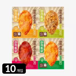 한끼통살 현미 크리스피 10개입 4종 택1