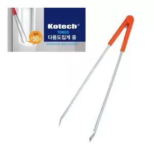 Kotech 청소용 집게 휴지 화장실 다용도 대형 70cm 스텐 만능