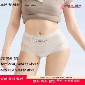 (4세트) 유니크팬티 여성 하이웨이스트 UNIQUE 무봉제 아이스실크 보정 속옷 팬티
