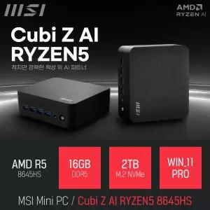 ⓒ MSI Cubi Z AI 라이젠5 8645HS 16GB 2TB WIN11 PRO / 업무용 사무용 인강용 AI 비즈니스용 미니PC