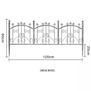 경계목 미니휀스 분리대 울타리 꾸미기 크다 빈티지 마당