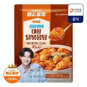 갤러리아 [아워홈X편스토랑] 김용빈의 대창 닭볶음탕 600g