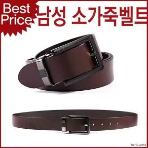 [셀러에이드]TSC06 튀빙겐스미스 남성용 정장벨트 캐주얼 허리띠 아이템