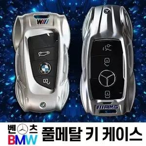 [하프클럽/]자동차용 케이스 선물용 차량 수납 파우치