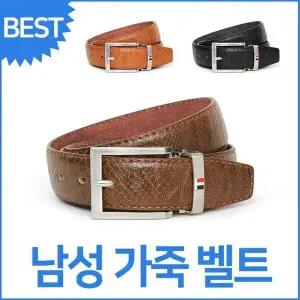 TCG17 튀빙겐스미스 파이톤 남성 가죽 허리띠