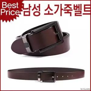 TSC06 튀빙겐스미스 남성용 정장벨트 캐주얼 허리띠 아이템
