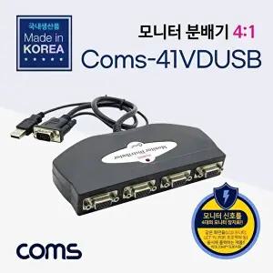 고품질 TBZ Coms 모니터 분배기 4X1 분배 케이블 일체형 USB 전원 VGA RGB LC009 RGB VGA분배기 WFM3UM2