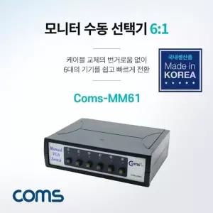 고품질 TBZ Coms 모니터 선택기 6X1 스위치 RGB VGA LC504 VGA선택기 RGB스...
