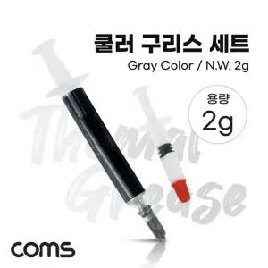 고품질 TBZ Coms 쿨러 구리스 세트 2g Gray 주사기형 써멀패드 CPU GPU ...