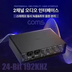 고품질 TBZ Coms 2채널 오디오 인터페이스 3D 입체 음향 녹음 좌우 음...