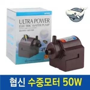 어항용 저소음 산소공급기 수조용 수중모터