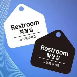 안내문구 Restroom 화장실 걸이형 소형 오각안내판 17x17cm