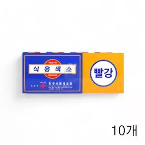 WL 천우식품 식용색소 빨강 1g 30개입 X 10개 베이킹재료 마카롱 미술놀이 한천젤리 WFLPN0A