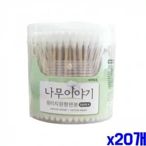 WL 위생적인 나무스틱 원형 면봉 200개 X20개 뷰티소품 WFLPQJ5