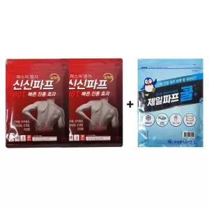 신신파스 핫 10매+제일파프 쿨 5매 붙이는 파스