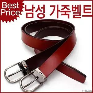블루캣츠 TSC01 튀빙겐스미스 남녀 캐주얼 가벨트 멜빵 여성정장벨트 자동 혁대 여성벨트