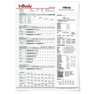 [인바디] 체지방측정기 InBody 620 소모품 결과지 (500매입)