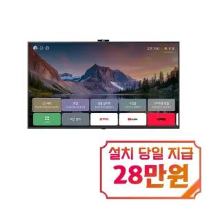 [LG] Easy AI TV 65인치 / 65QNED85AK