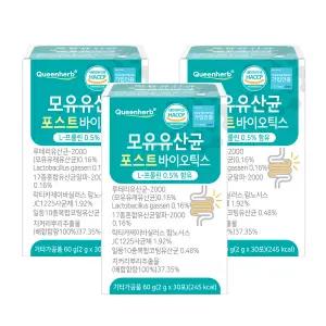 퀸허브 모유유산균 포스트바이오틱스 2g x 30포 3박스