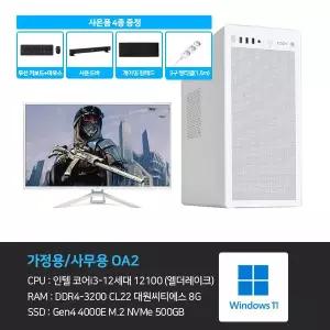 데스크탑 PC 가정용 사무용 컴퓨터 본체+윈도우11+악세사리+게이밍모니터32