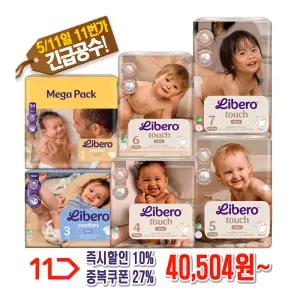 리베로 기저귀 터치& 컴포트 밴드형 1단계~7단계 전단계 구성