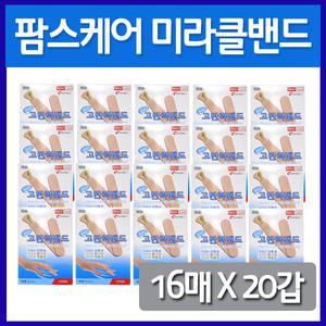 팜스케어 미라클밴드(덕용16매입) x 20갑 고탄력밴드 / 일회용반창고 / 상처부위보호