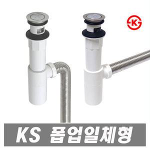 국산 폽업 일체형 벽트랩 세면대배수관 WLM308 자동팝업 부속 세면대부속품 배수트랩
