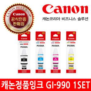 (IS)(정품)캐논잉크 GI-990 1SET G1900/2900/3900