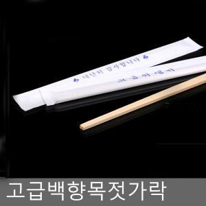 고급백향목 나무젓가락500개/일회용/수저/숟가락/포크/일회용품/알저/개별포장
