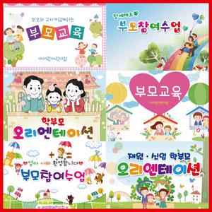 (아이랑나) 부모참여수업 오리엔테이션 현수막 어린이집 유치원