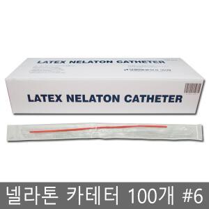세운 라텍스 넬라톤 카테터 6번 일회용 소변줄 100pcs
