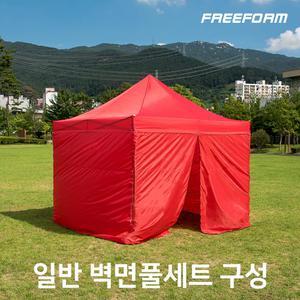 프리폼 캐노피천막 2x2 일반벽면 4면 풀세트 구성 5color 포장마차 캠핑 차박 행사 그늘막 가림막 천막