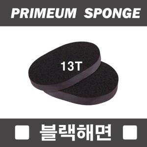 블랙해면 고급해면 세안용 에스테틱 스펀지 스폰지 핑크 피부관리소모품