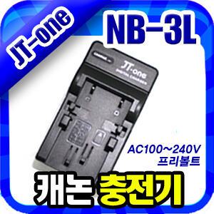 무배 캐논 NB-3L 충전기 NB3L IXUS 700/750/i/ll/lls/i5/IXY 600/700/30A/L/L2/PowerShot SD10/SD20/SD100