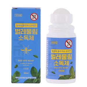 벌레물린데 모기물린데 물렸을때 물파스 벌레물림 소독제 1개