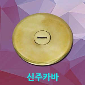 원형 신주카바 원형 신주마가 바닥 플로어박스 플로어 시스템 콘센트용 커버 후로아 플레이트 닥트 바닥