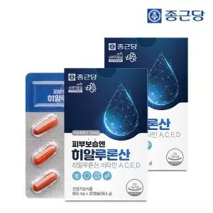 [종근당][공식] 종근당 피부보습 엔 히알루론산 950mg X 30캡슐 - 2박스 (2개월분)