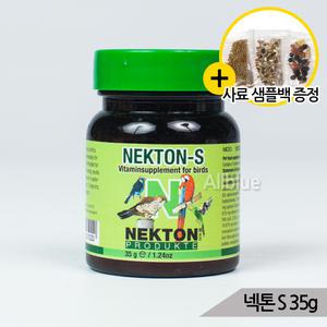 넥톤S 필수영양소 공급 편식 앵무새 슈퍼영양제 35g
