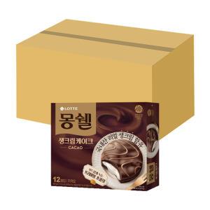 롯데 몽쉘 카카오 케이크 384g x 8개 (1박스) / 대용량 파이 과자 간식