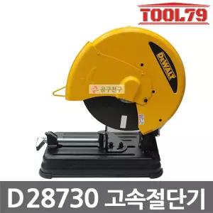 디월트 D28730 고속절단기 355mm 유선 2300W 절단석 포함 금속절단기 철재