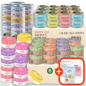네츄럴코어 고양이캔 치킨/게살/연어/참치/네코야캔/ 굿데이 고양이캔 95gx 24개 + 짜먹는간식6P