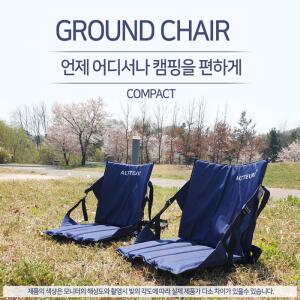 [알뜨리] 캠핑좌식의자_콤팩트 2개세트