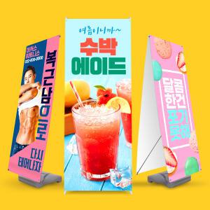 실내 실외 x배너 거치대