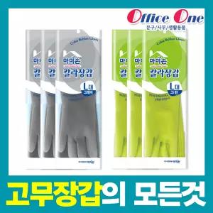 질긴 마미손 칼라고무장갑 태화 기모 미니 공업용 니트릴 라텍스장갑