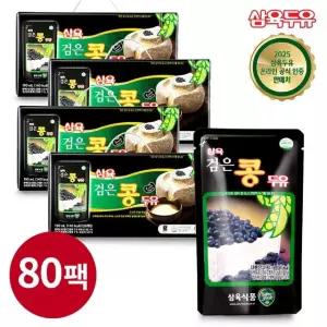 [삼육두유] 검은콩두유파우치 190ml x 80팩