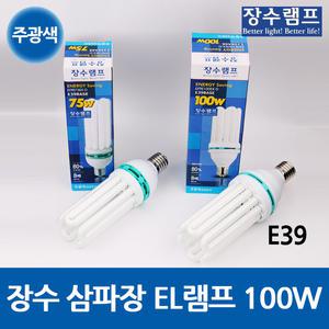 장수 삼파장 EL램프 100W 형광등 주광색(E39)