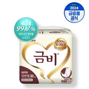 금비 실버 일자형 속기저귀 일반형 30매x1팩 (30매)