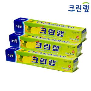 크린랩 30cm*50m 3개 비닐랩 주방용 위생랩 샌드위치랩 포장