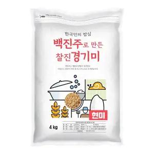 [현대농산]백진주 현미 4kg 단일품종 소포장