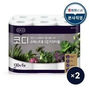 코디 슈퍼스트롱 3겹 키친타월 130매x6롤 2팩